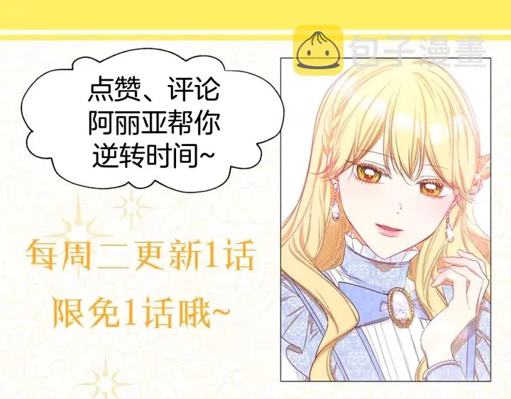 第46话 猜不透 第229页