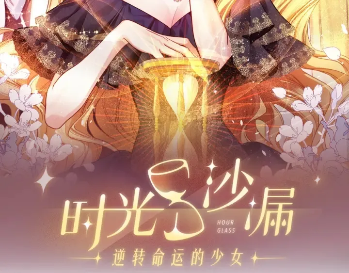第47话 好感 第2页