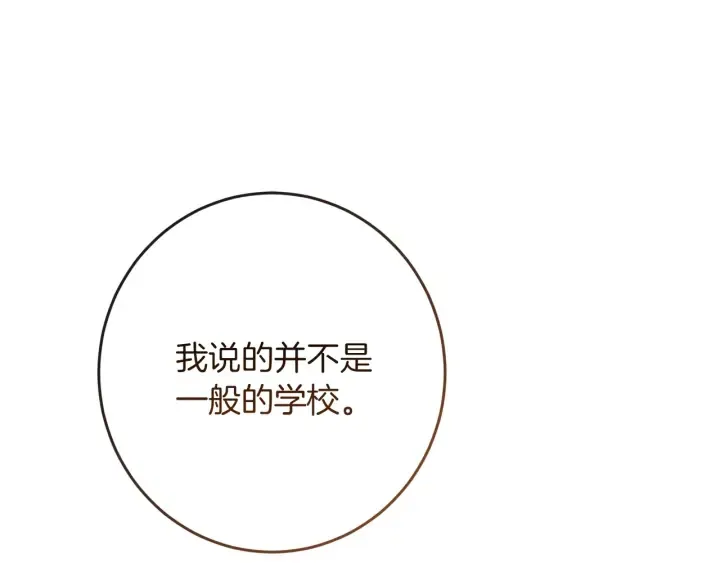 第47话 好感 第5页