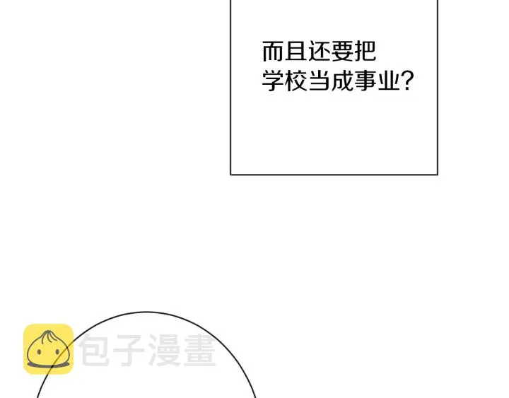 第47话 好感 第10页