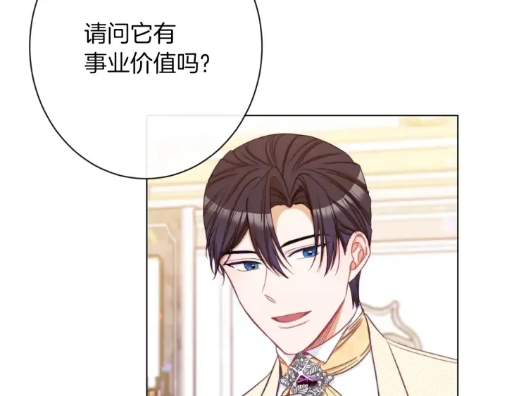 第47话 好感 第11页