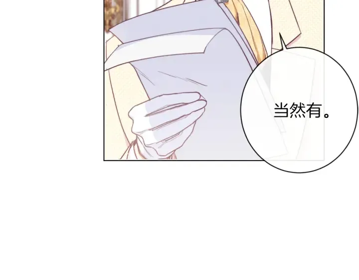 第47话 好感 第12页