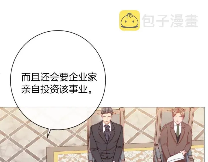 第47话 好感 第13页