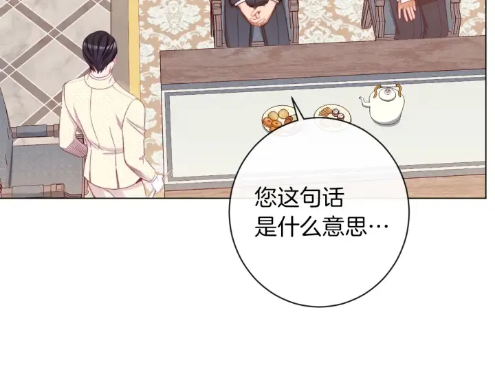 第47话 好感 第14页