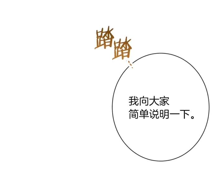第47话 好感 第15页
