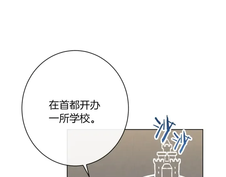 第47话 好感 第16页