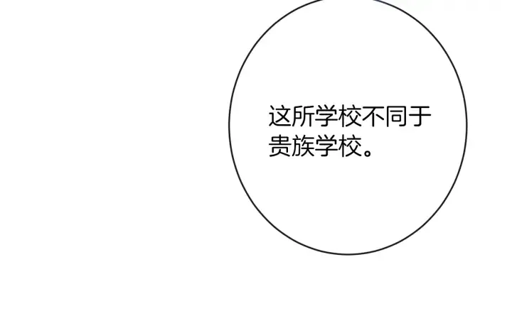 第47话 好感 第18页