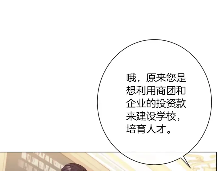 第47话 好感 第22页