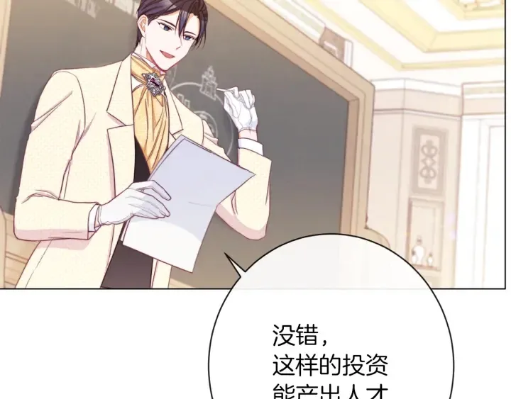 第47话 好感 第23页