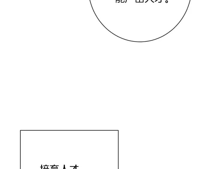 第47话 好感 第24页