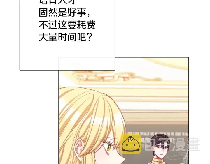 第47话 好感 第25页