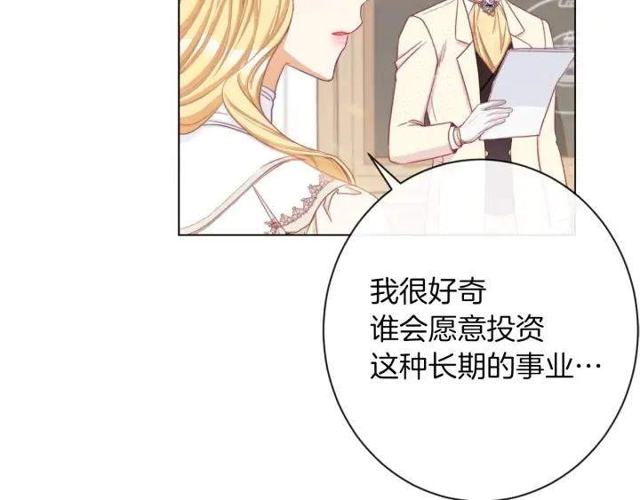 第47话 好感 第26页