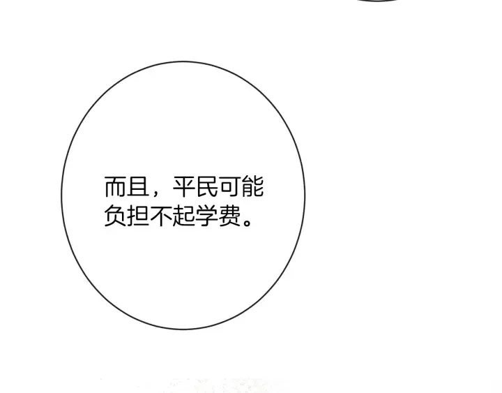 第47话 好感 第27页