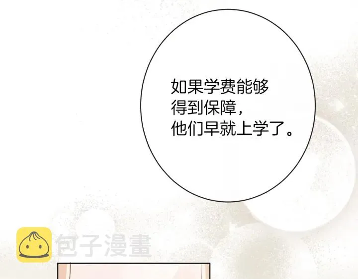 第47话 好感 第28页