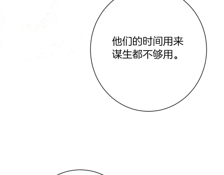 第47话 好感 第31页