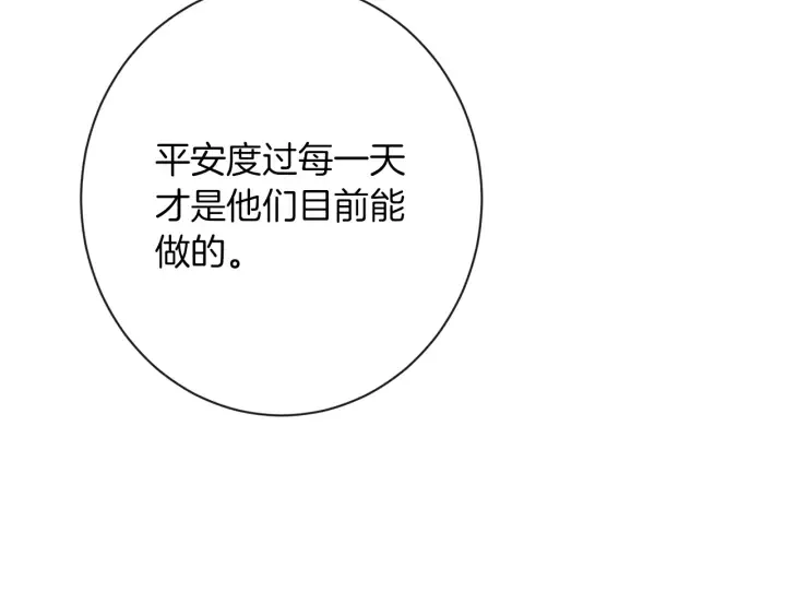 第47话 好感 第32页