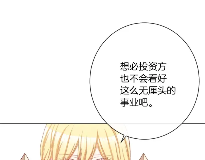 第47话 好感 第33页