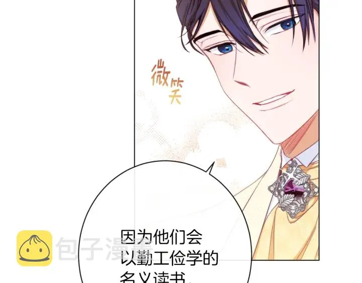 第47话 好感 第37页