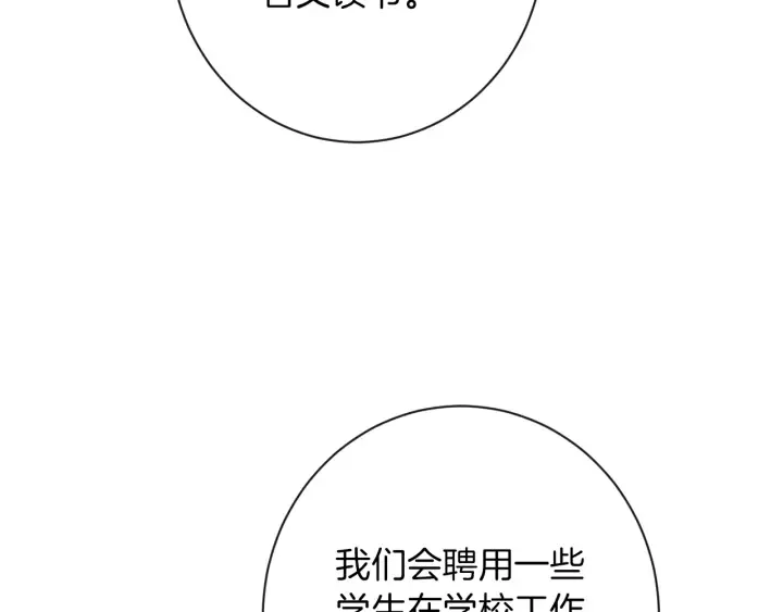 第47话 好感 第38页