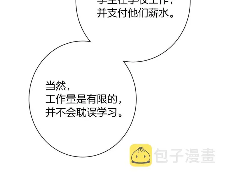 第47话 好感 第39页