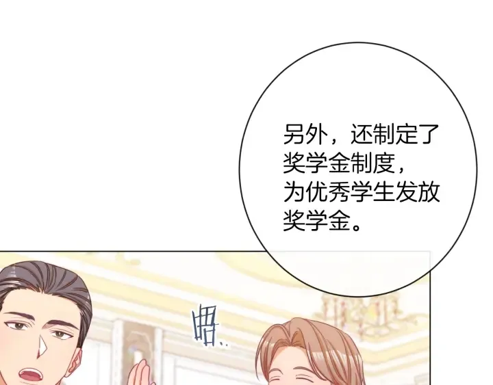 第47话 好感 第40页