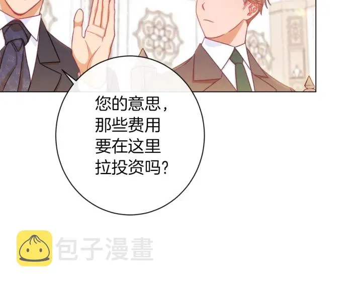 第47话 好感 第41页