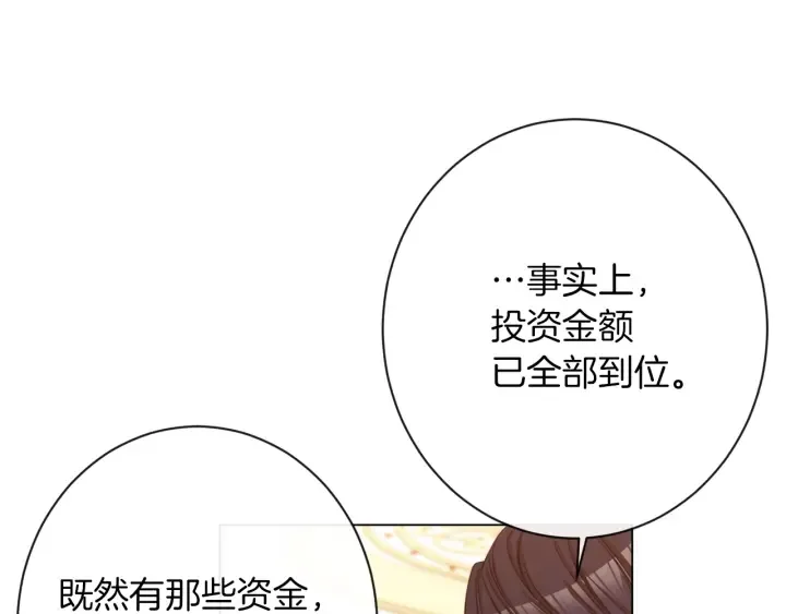 第47话 好感 第42页
