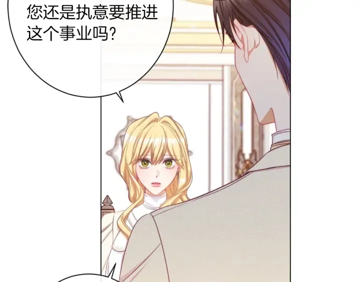 第47话 好感 第43页