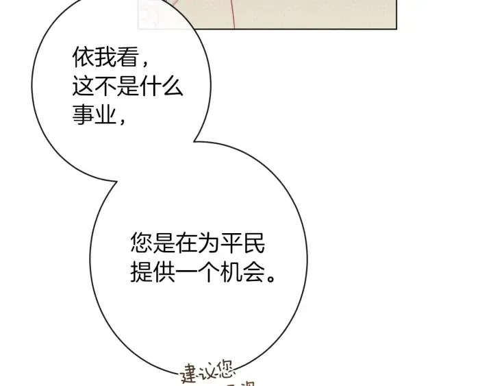 第47话 好感 第44页