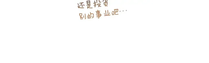 第47话 好感 第45页