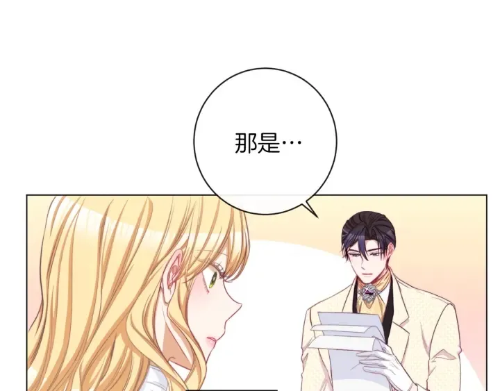 第47话 好感 第46页