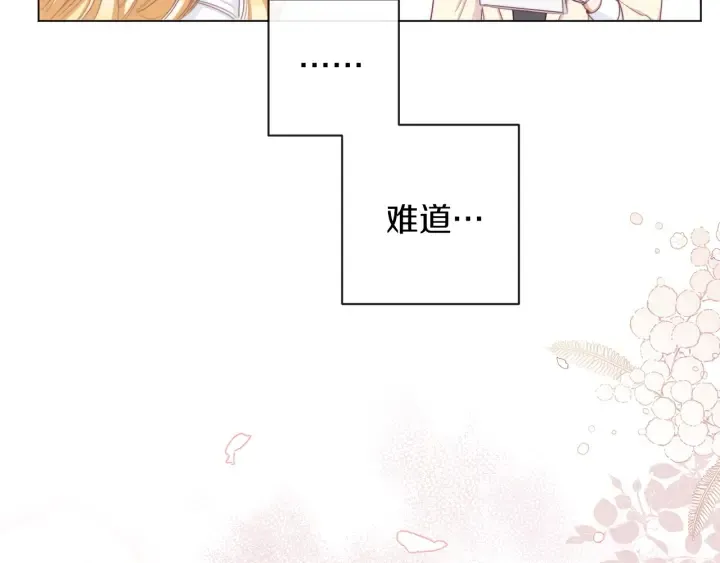 第47话 好感 第47页