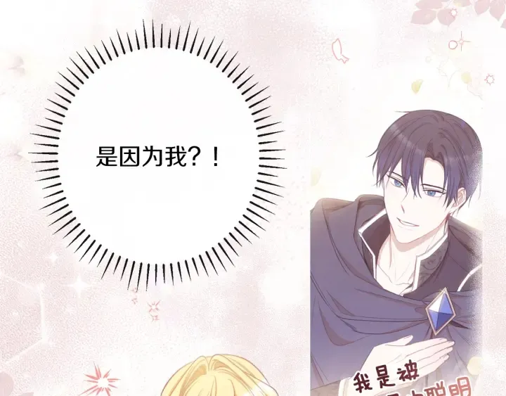 第47话 好感 第48页