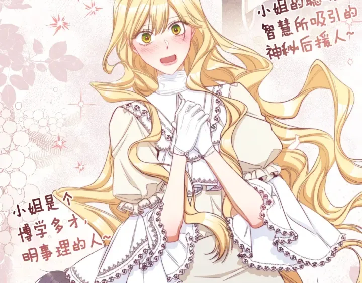 第47话 好感 第49页