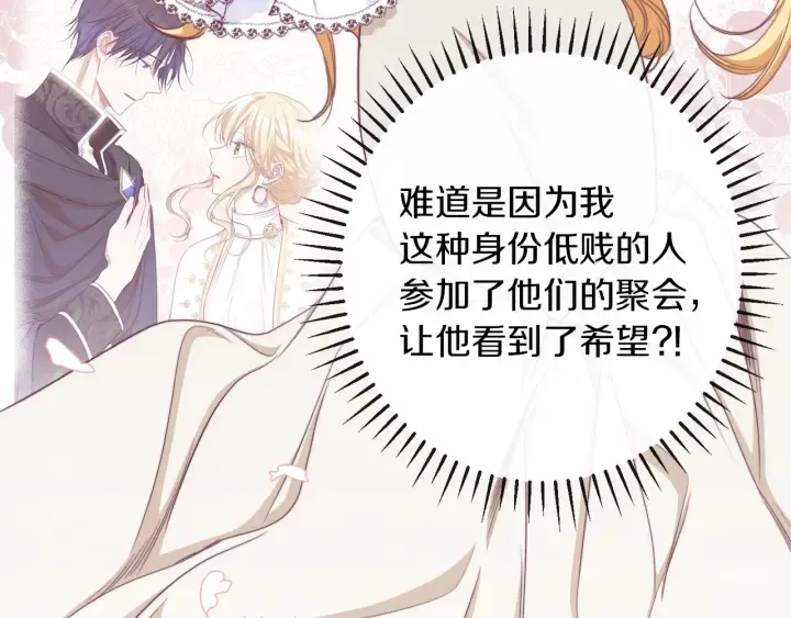 第47话 好感 第50页