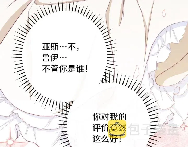 第47话 好感 第51页