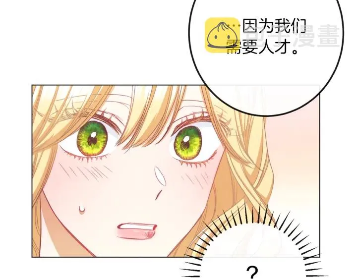 第47话 好感 第53页