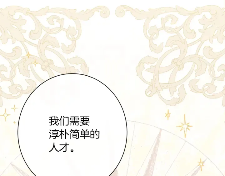 第47话 好感 第55页