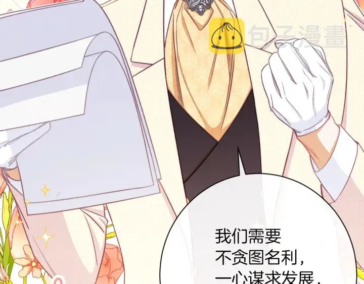 第47话 好感 第57页