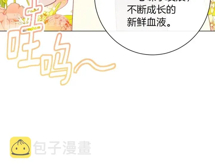 第47话 好感 第58页