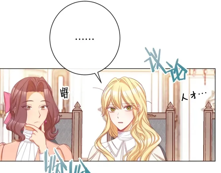 第47话 好感 第59页