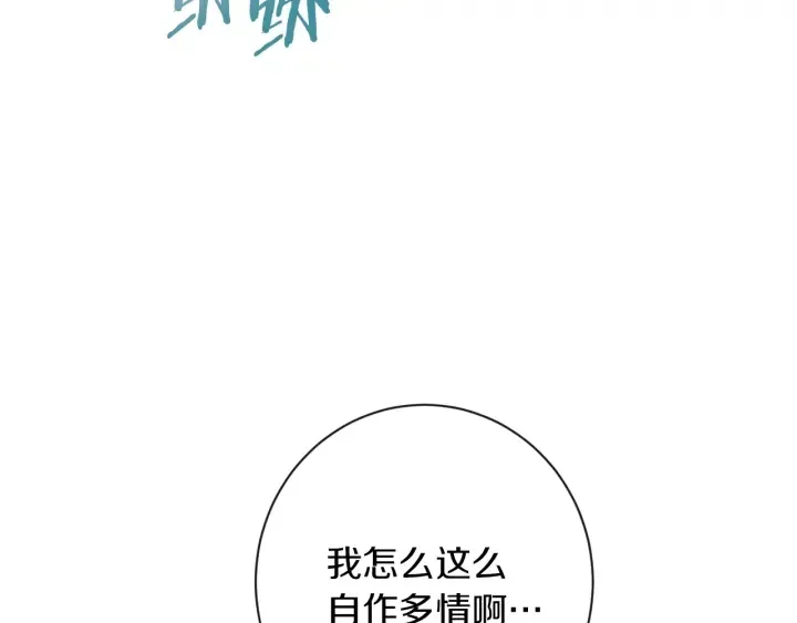 第47话 好感 第60页
