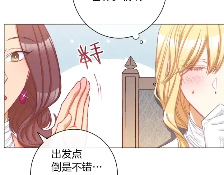 第47话 好感 第61页