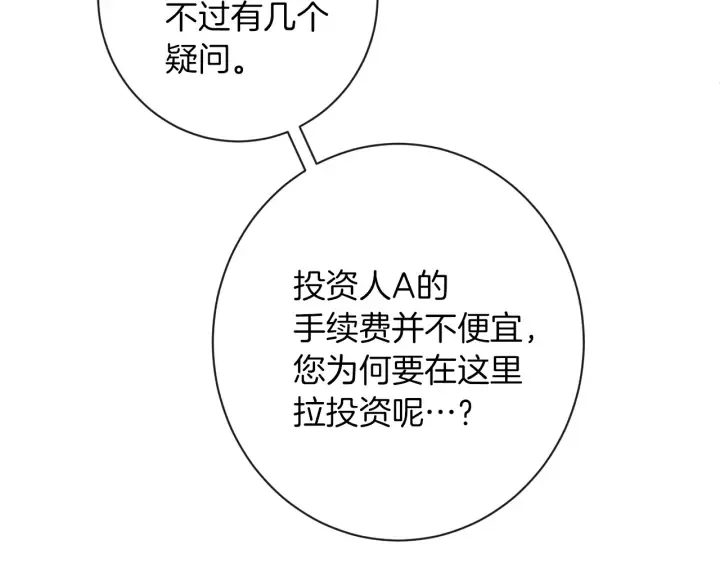 第47话 好感 第62页