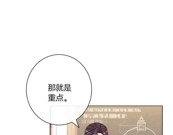 第47话 好感 第63页