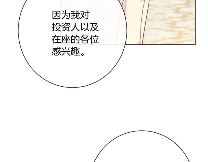 第47话 好感 第65页