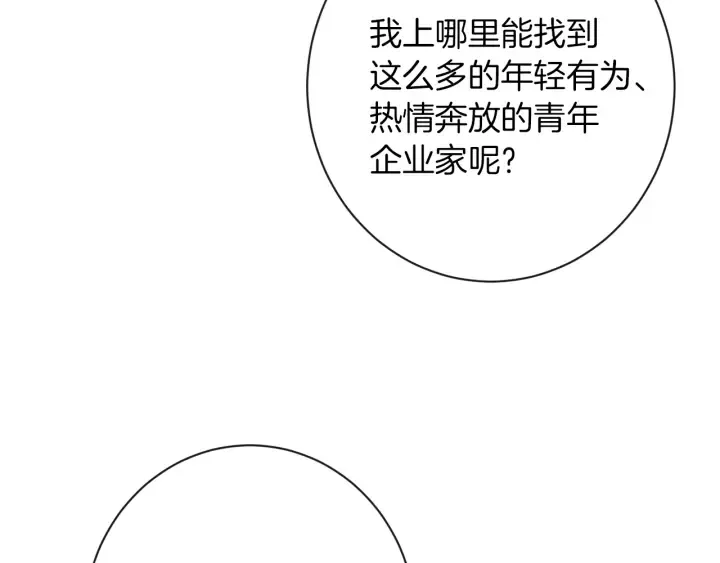 第47话 好感 第66页