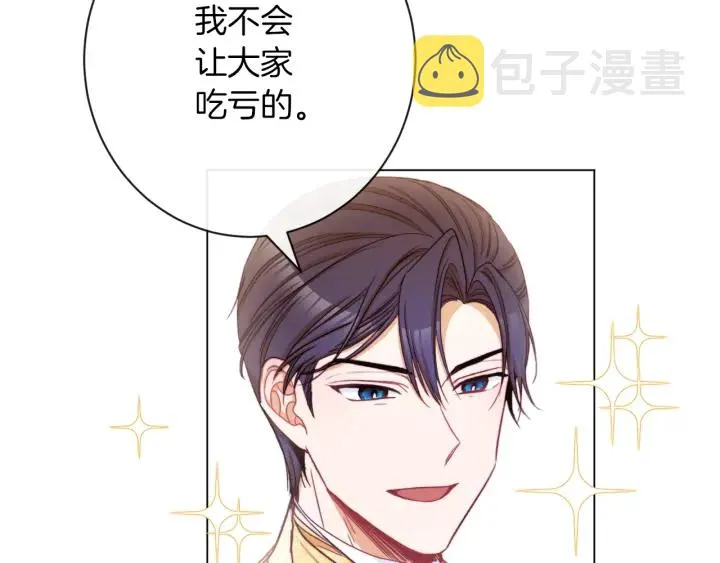 第47话 好感 第67页