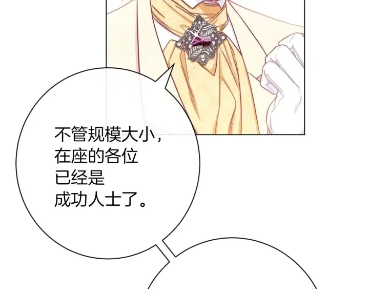 第47话 好感 第68页