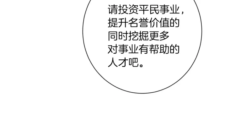 第47话 好感 第69页